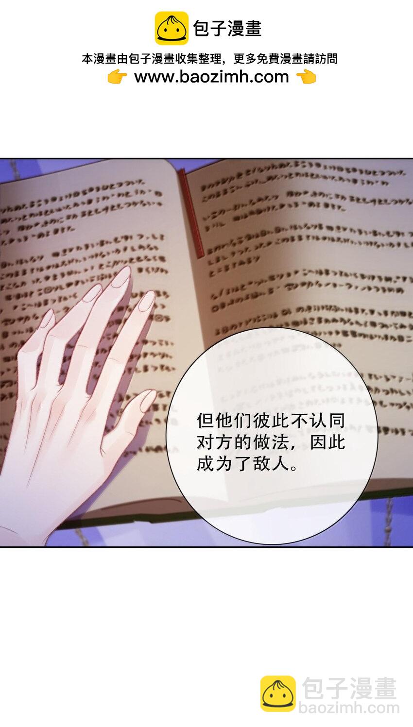 150 替死鬼(1/2)-第159话