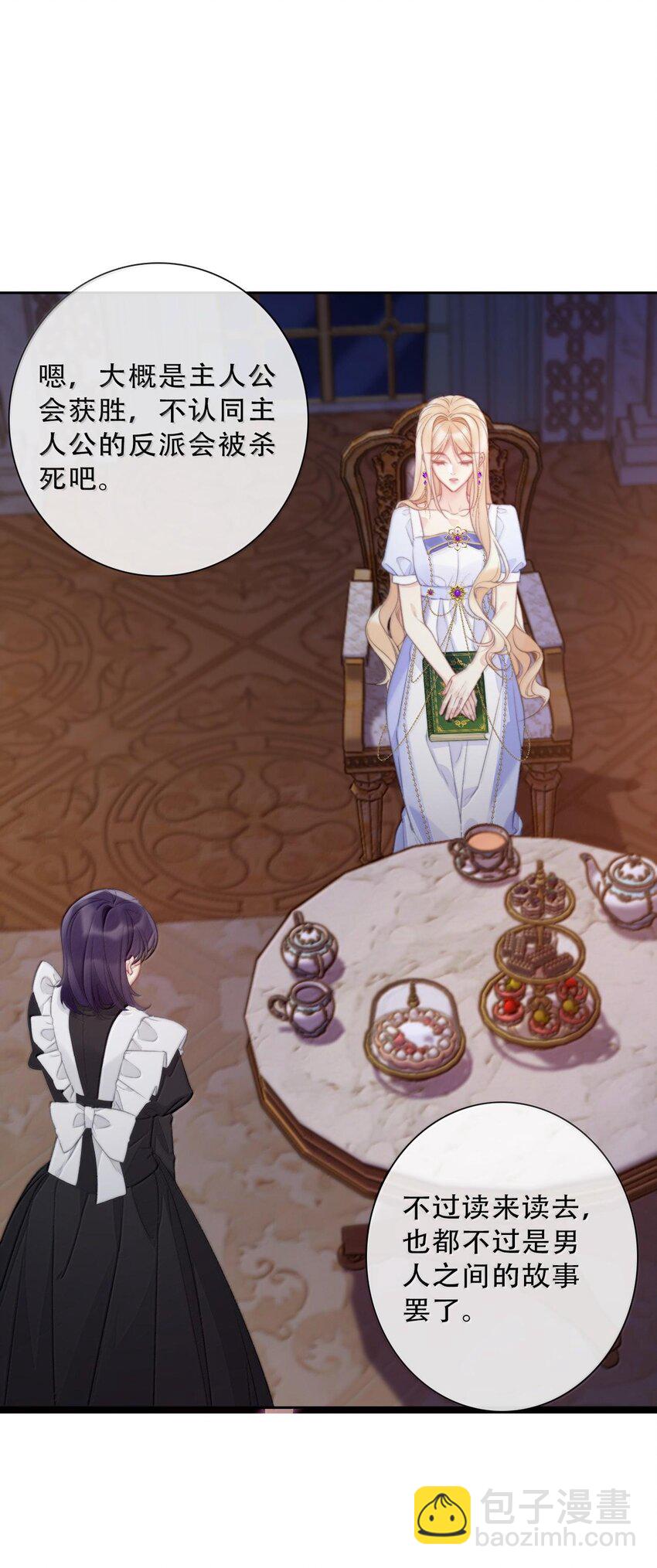 150 替死鬼(1/2)-第159话