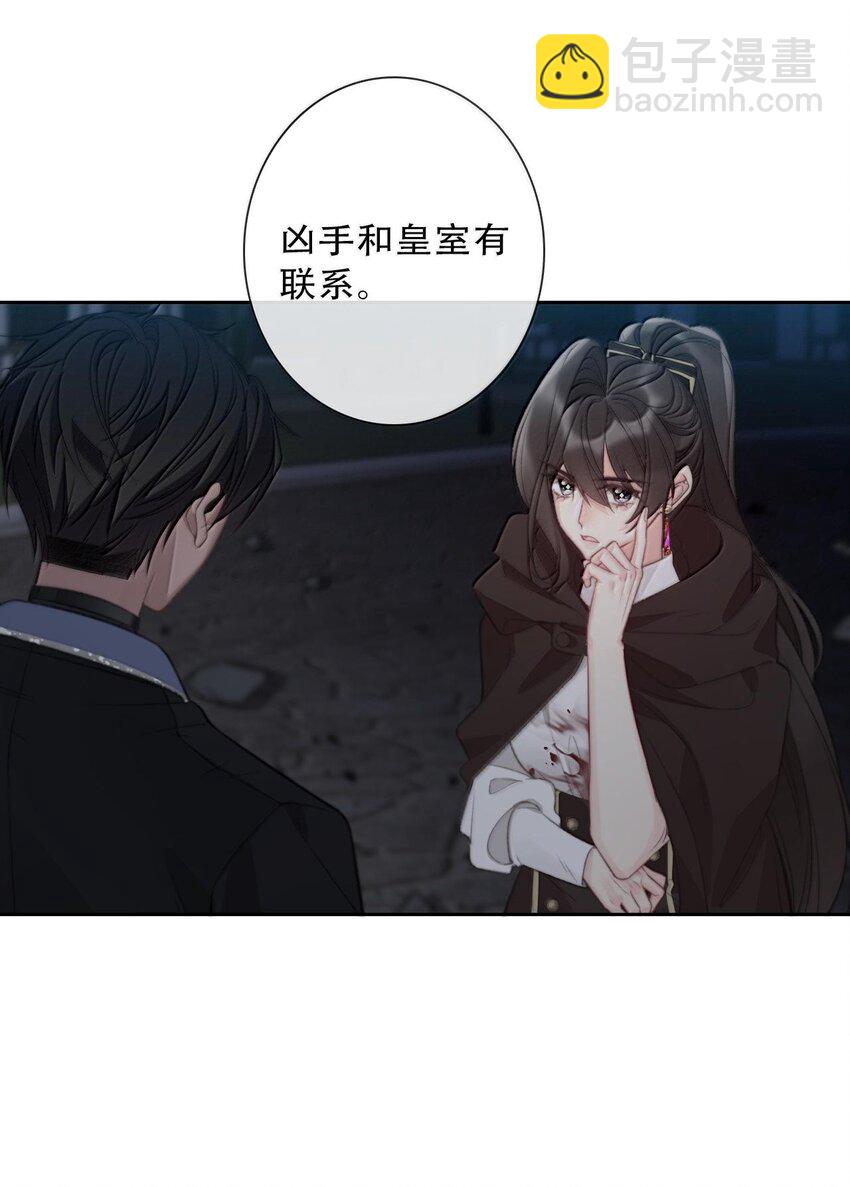 150 替死鬼(1/2)-第159话