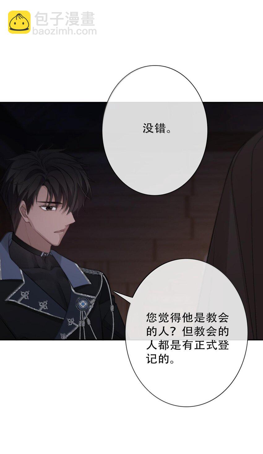 150 替死鬼(1/2)-第159话