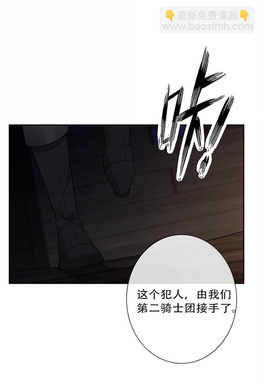 150 替死鬼(1/2)-第159话