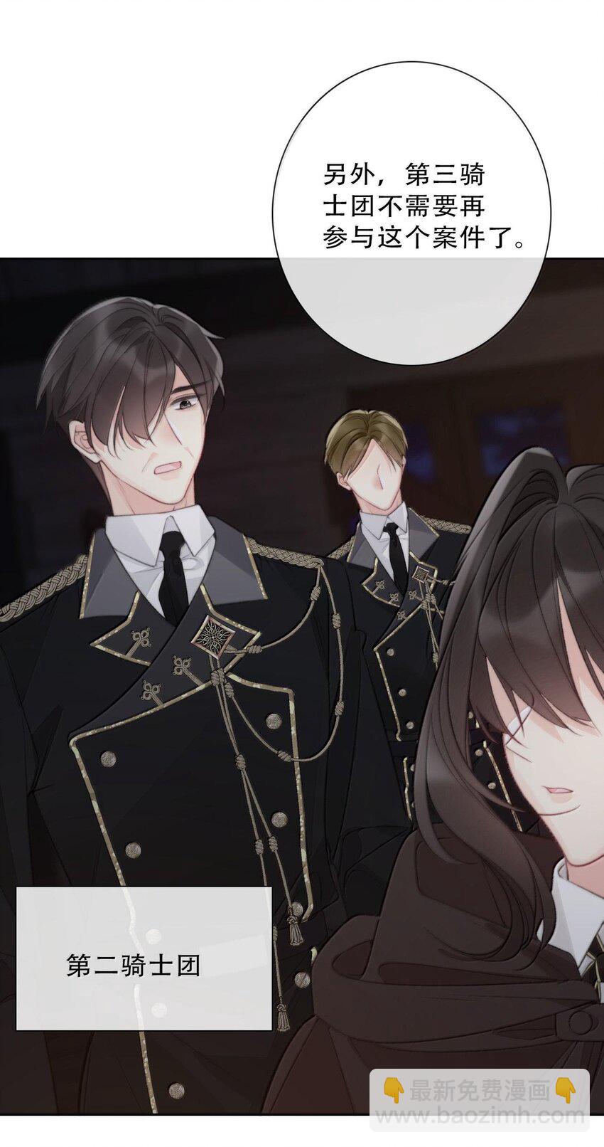 150 替死鬼(1/2)-第159话