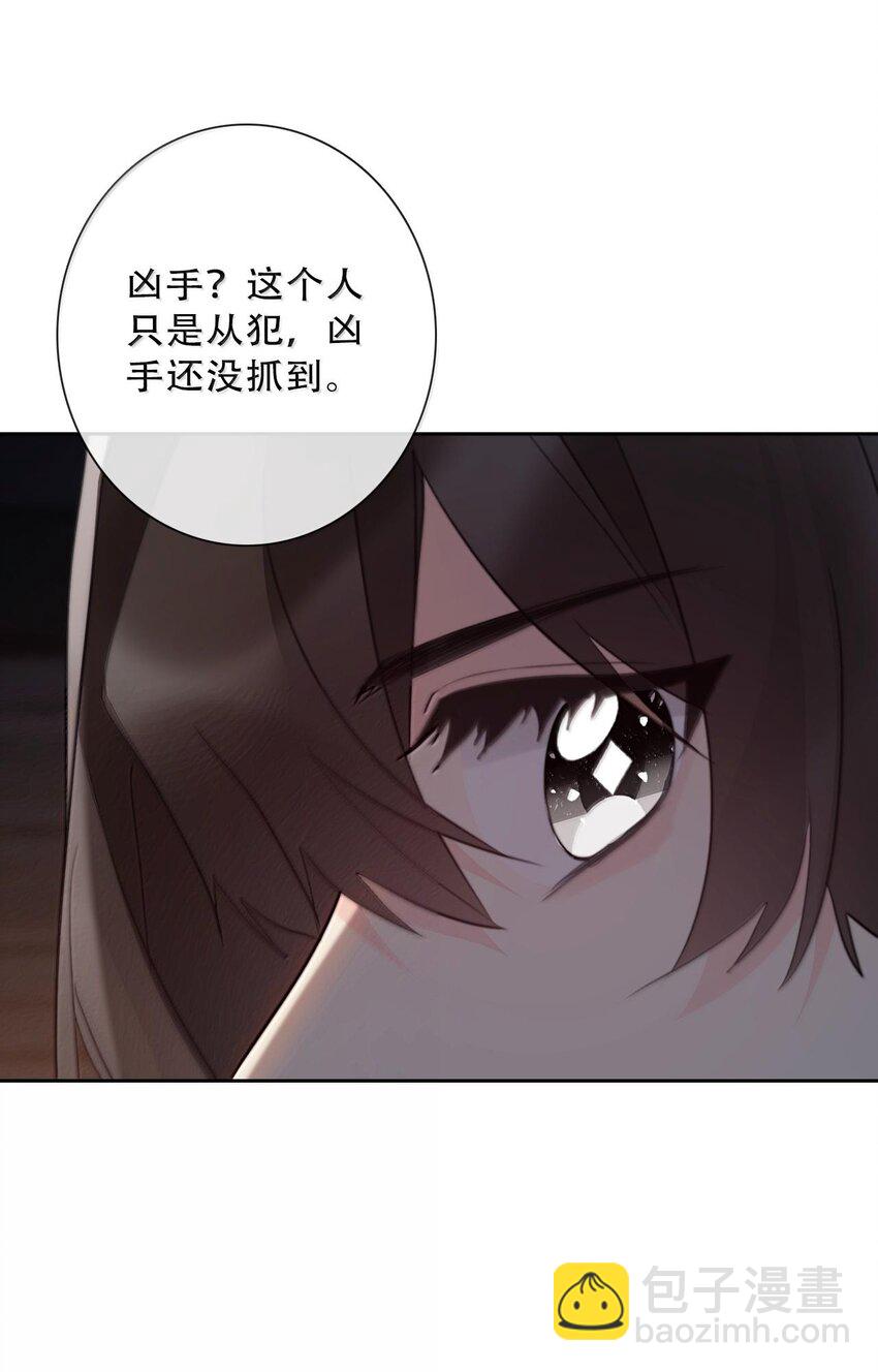 150 替死鬼(1/2)-第159话