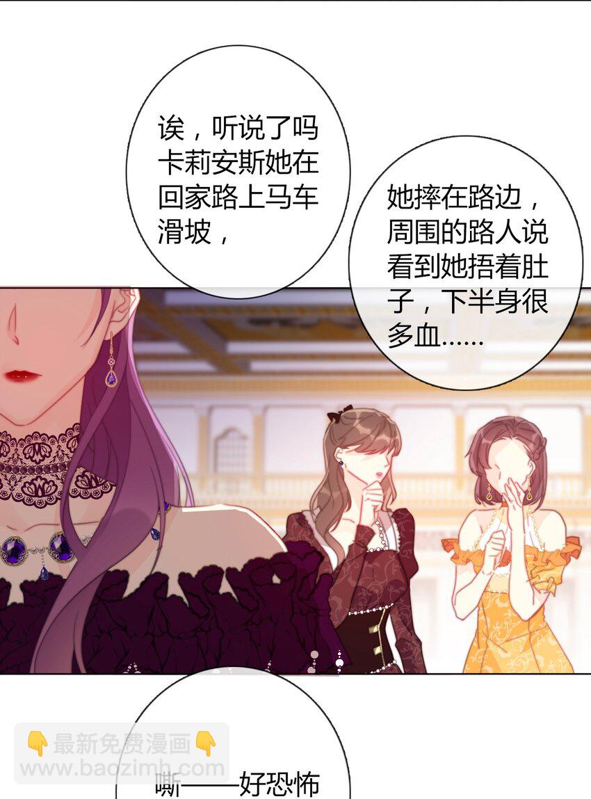 017 她怎么生气了-第19话