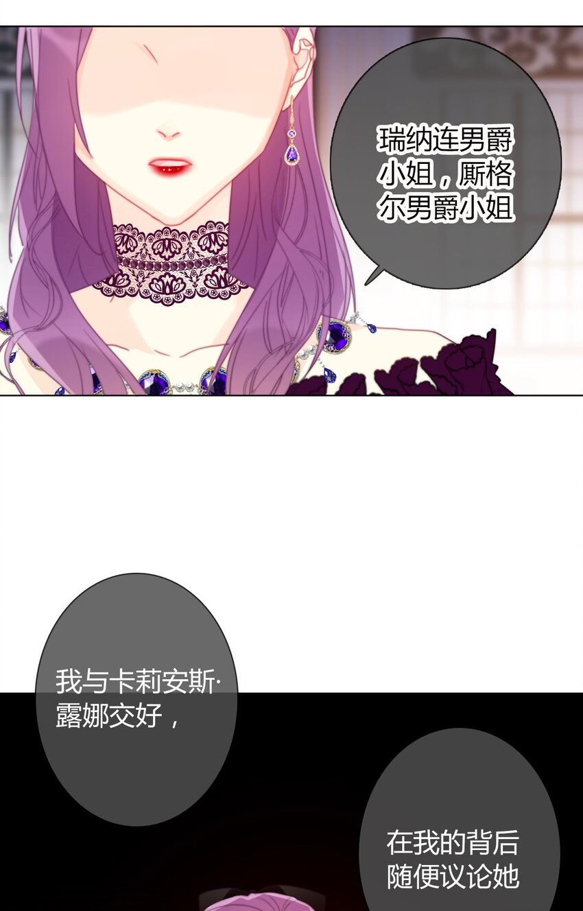 017 她怎么生气了-第19话