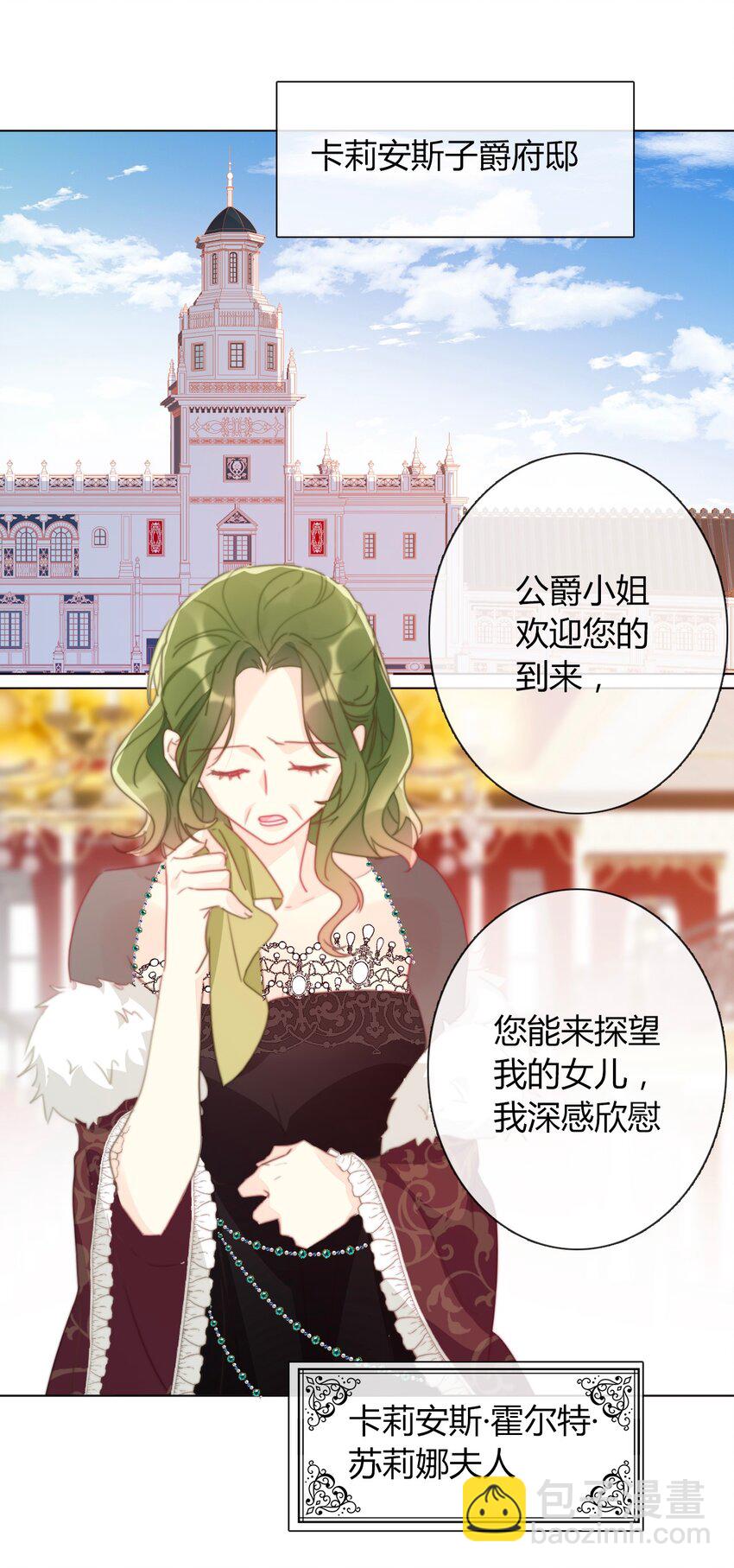 017 她怎么生气了-第19话