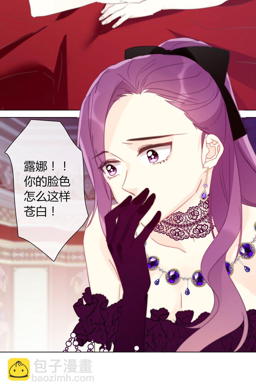 017 她怎么生气了-第19话