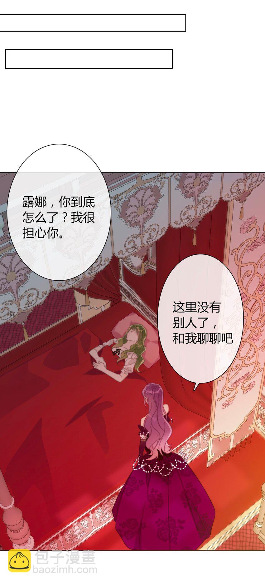 017 她怎么生气了-第19话