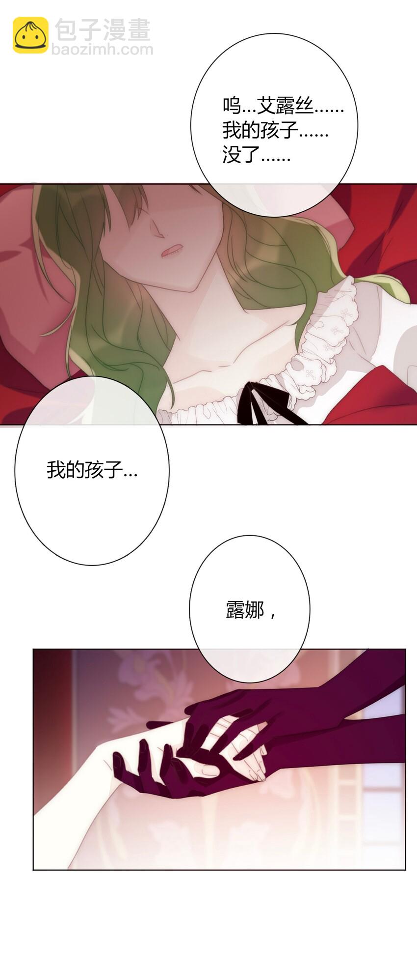 017 她怎么生气了-第19话