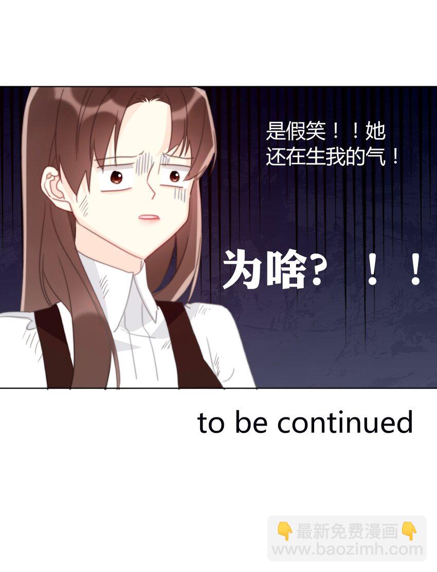 017 她怎么生气了-第19话