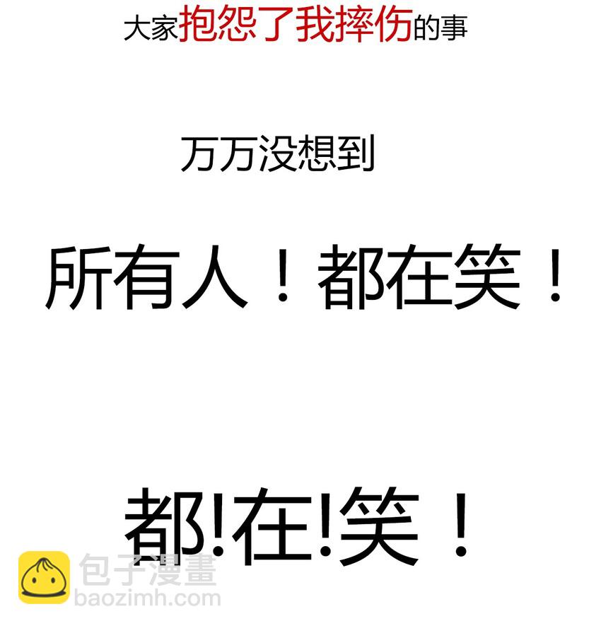 017 她怎么生气了-第19话