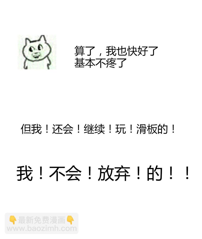 017 她怎么生气了-第19话