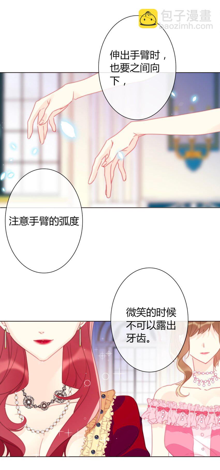 017 她怎么生气了-第19话