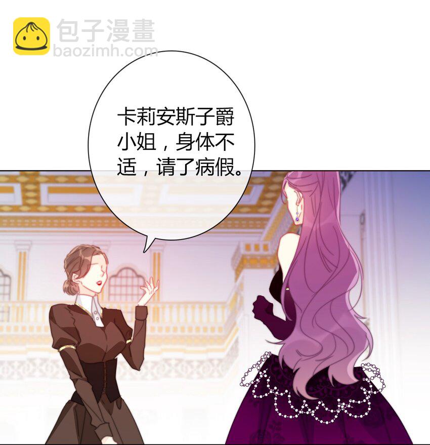 017 她怎么生气了-第19话