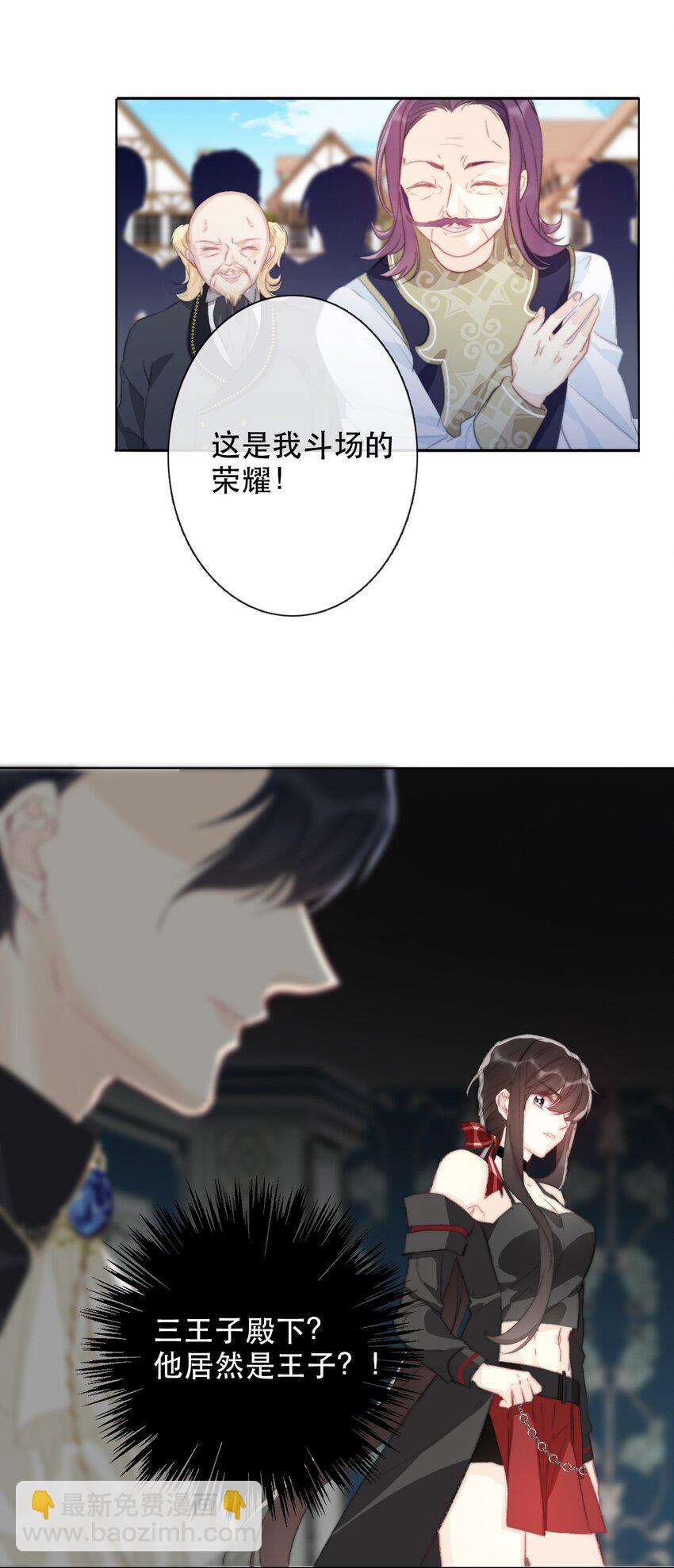 002 上了王子的床！？(1/2)-第3话