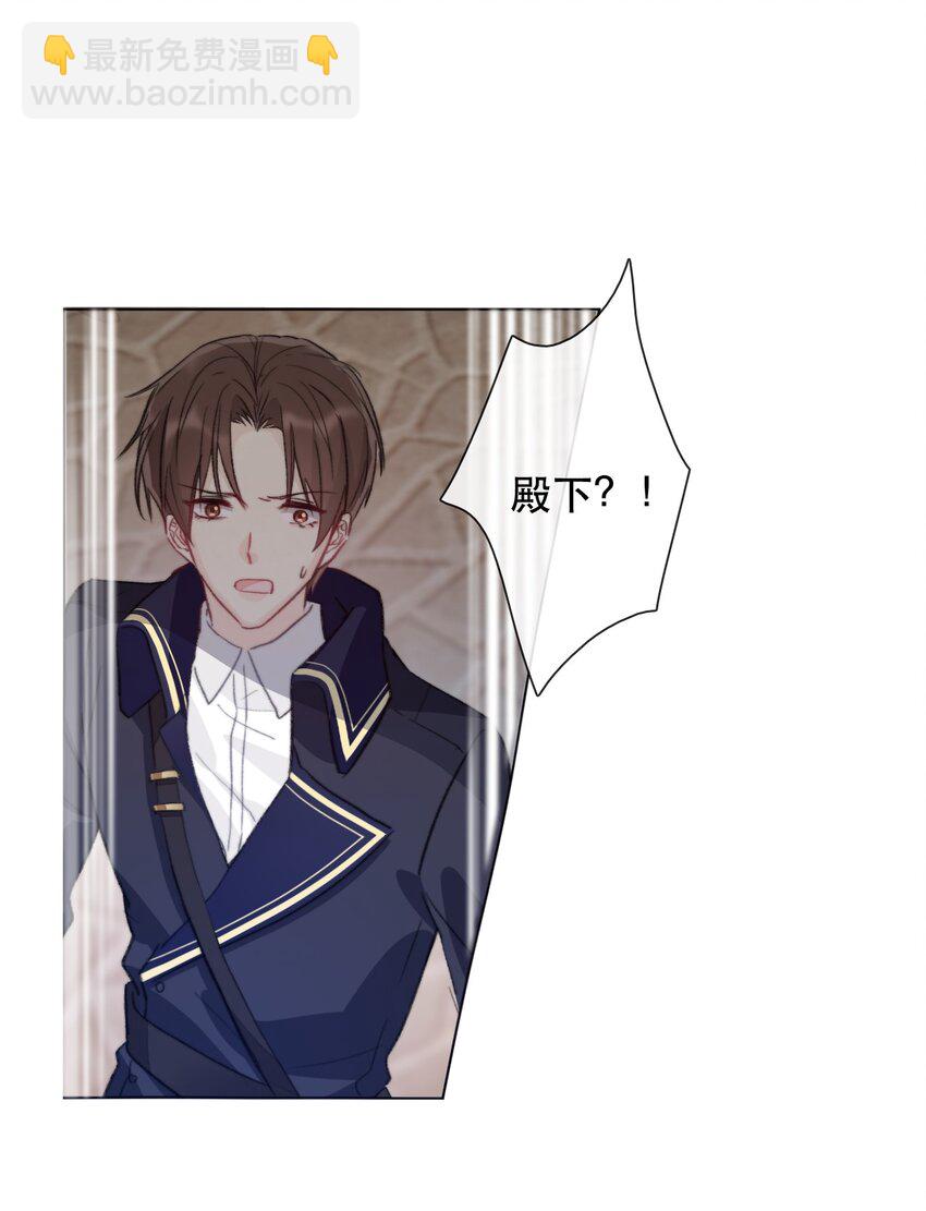 002 上了王子的床！？(1/2)-第3话