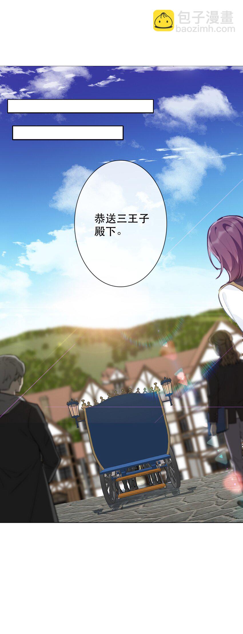 002 上了王子的床！？(1/2)-第3话