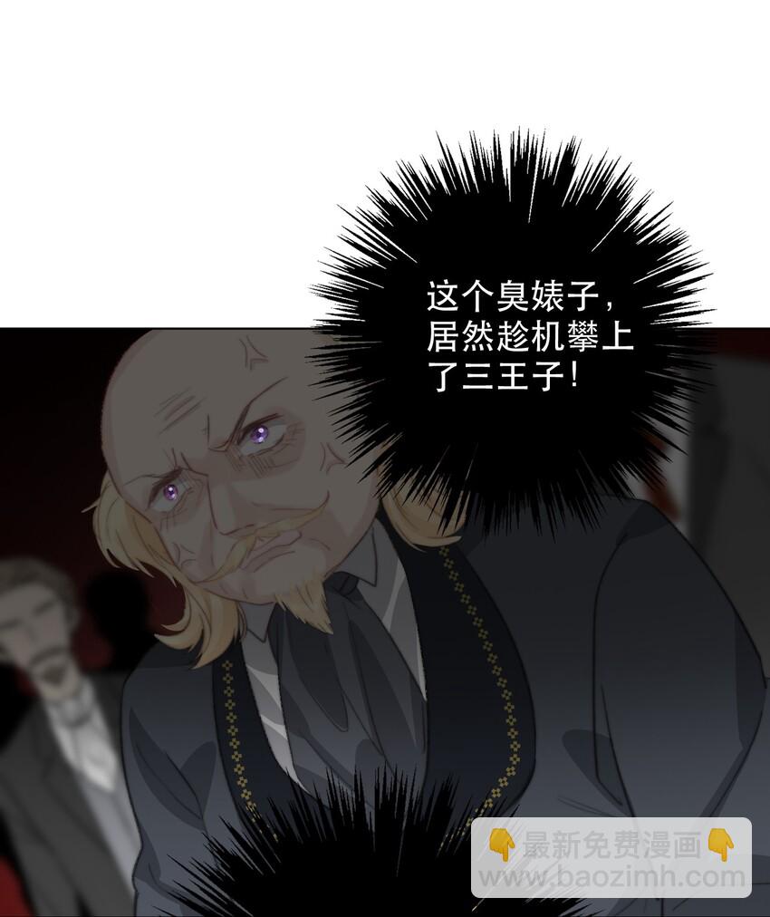 002 上了王子的床！？(1/2)-第3话