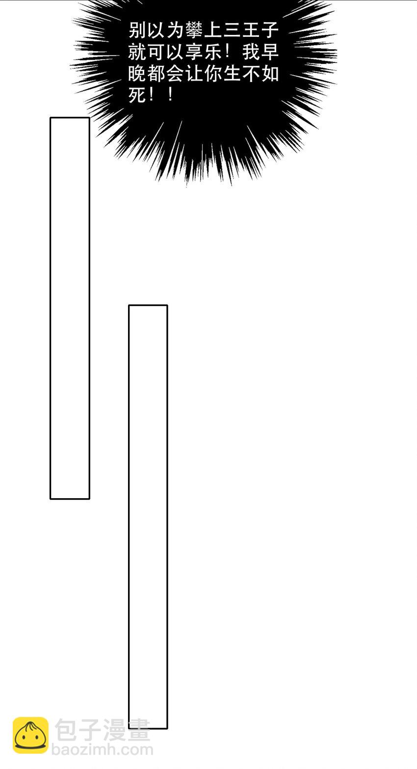 002 上了王子的床！？(1/2)-第3话