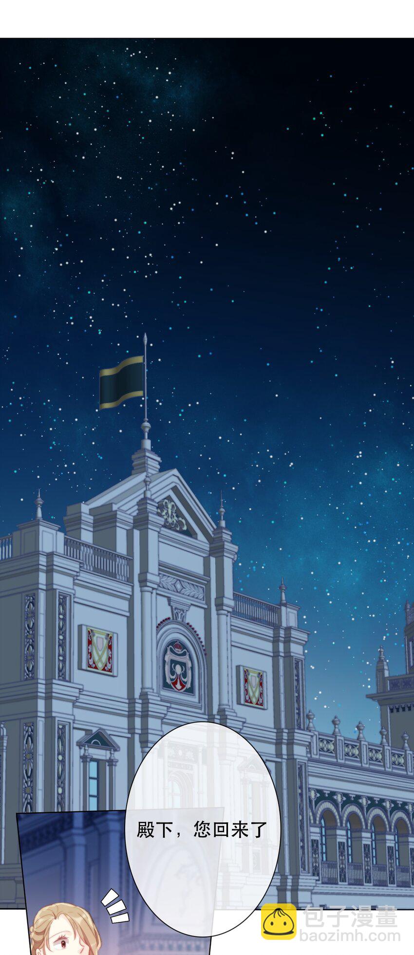 002 上了王子的床！？(1/2)-第3话