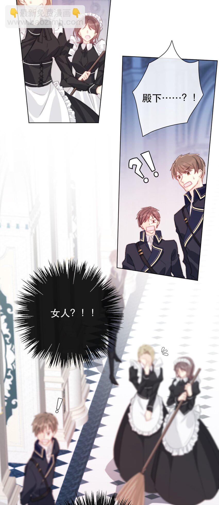 002 上了王子的床！？(1/2)-第3话