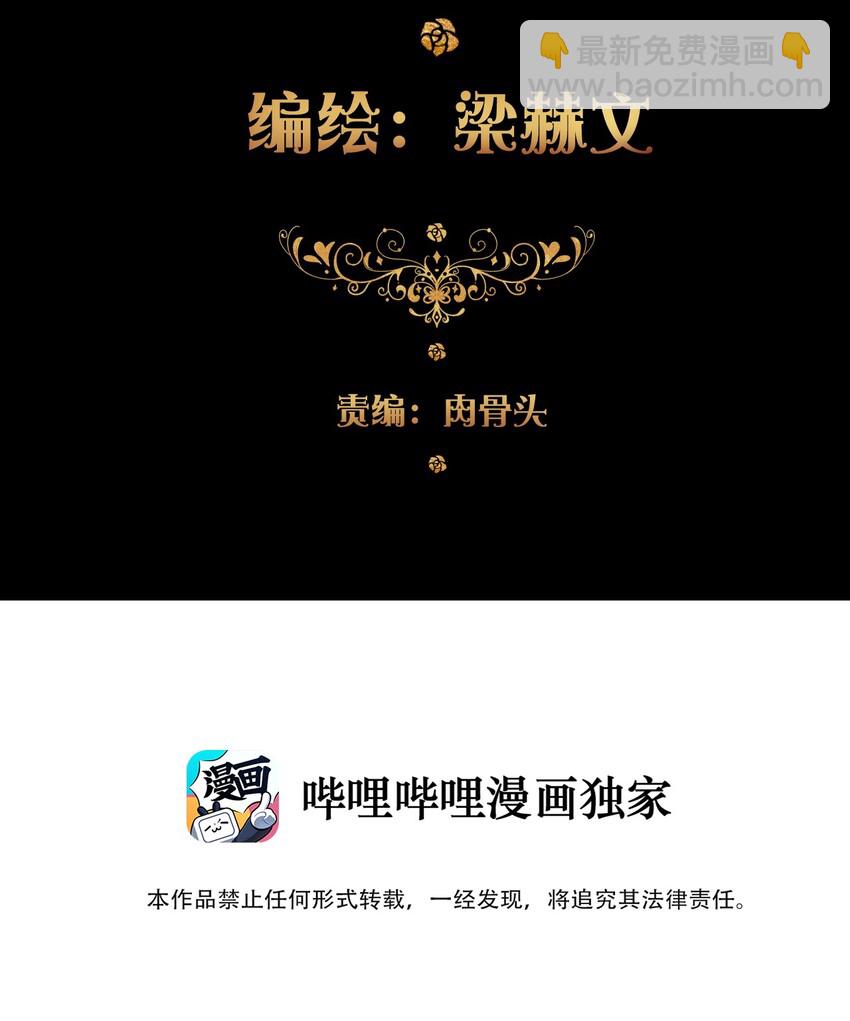 002 上了王子的床！？(1/2)-第3话