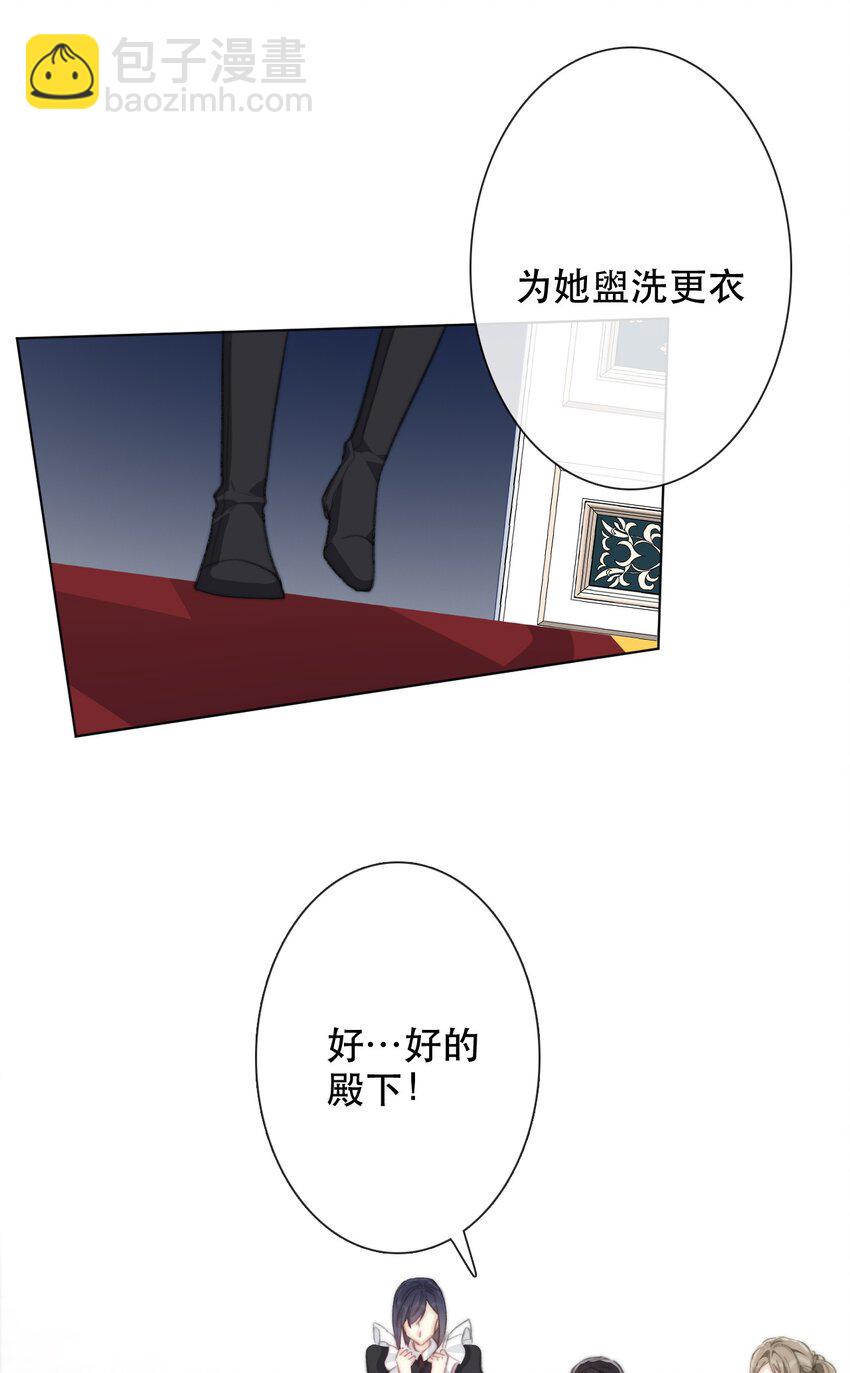 002 上了王子的床！？(1/2)-第3话