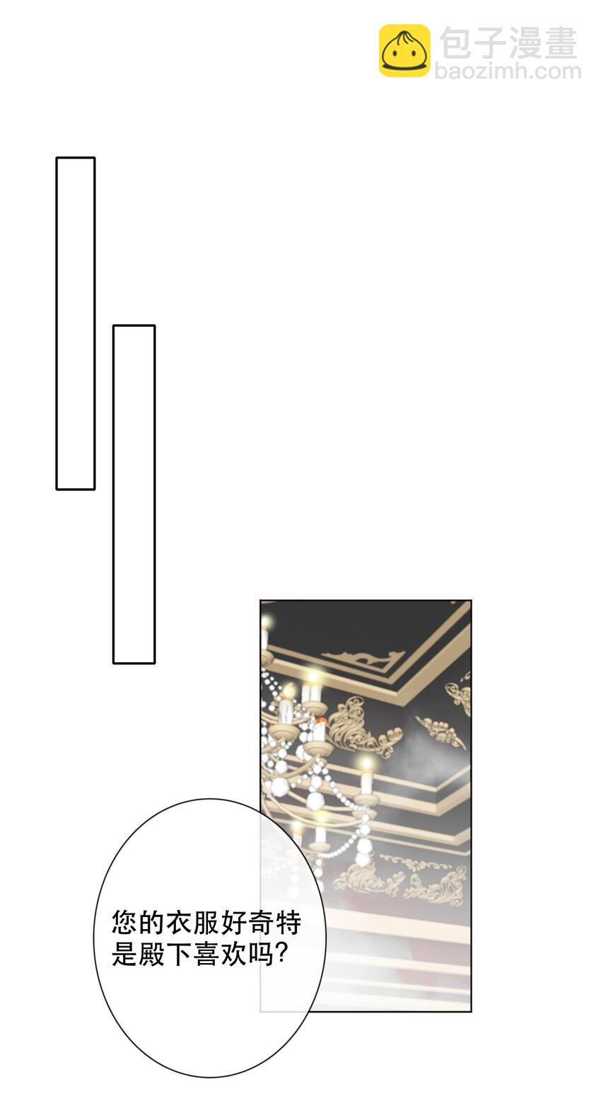 002 上了王子的床！？(1/2)-第3话