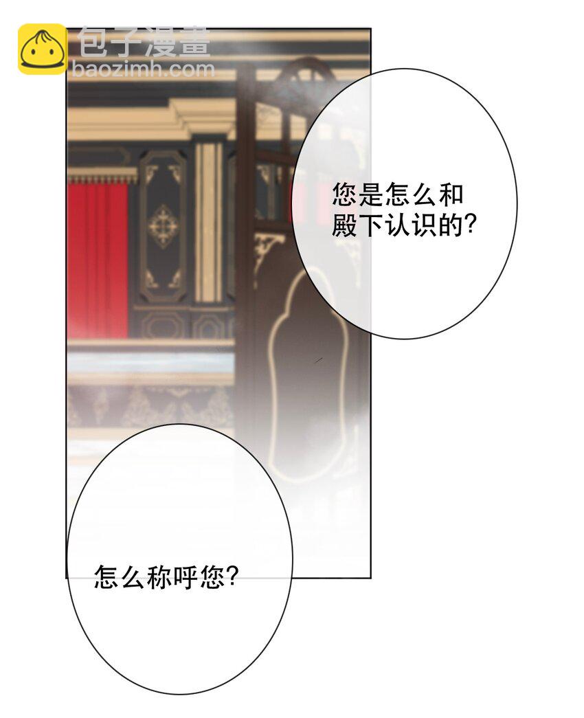 002 上了王子的床！？(1/2)-第3话