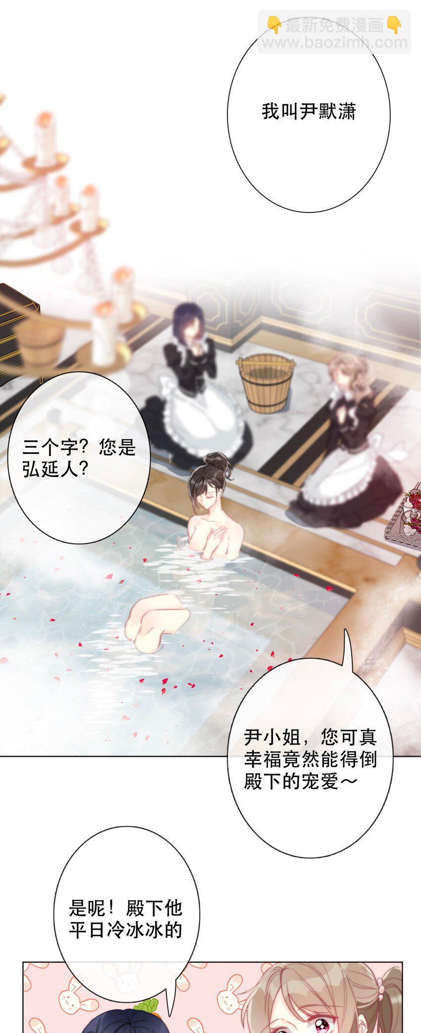 002 上了王子的床！？(1/2)-第3话