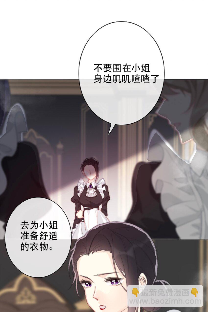 002 上了王子的床！？(1/2)-第3话