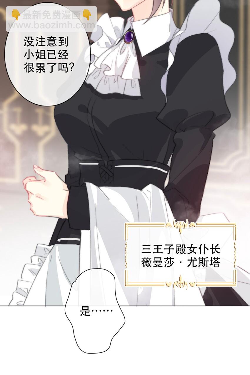 002 上了王子的床！？(1/2)-第3话