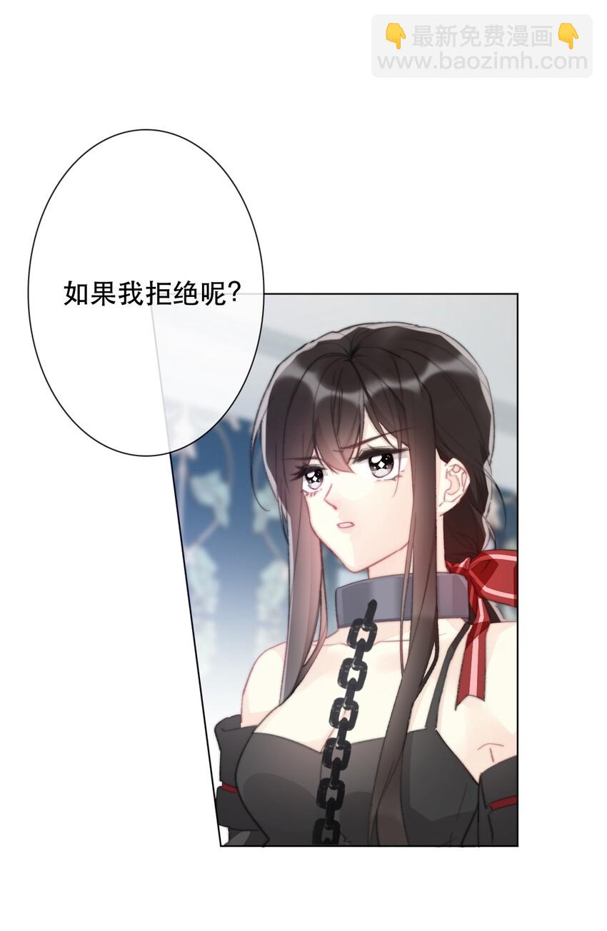 002 上了王子的床！？(1/2)-第3话