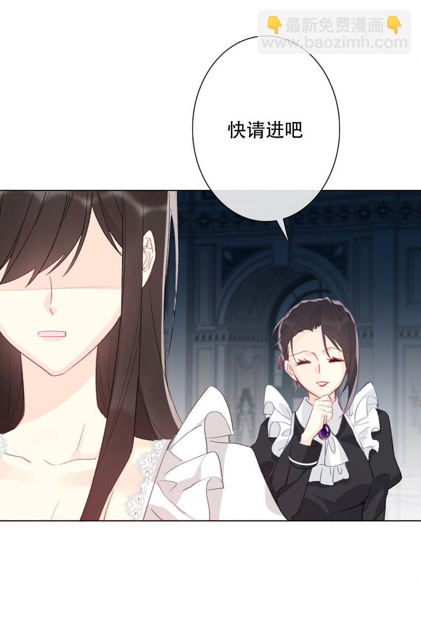 002 上了王子的床！？(1/2)-第3话