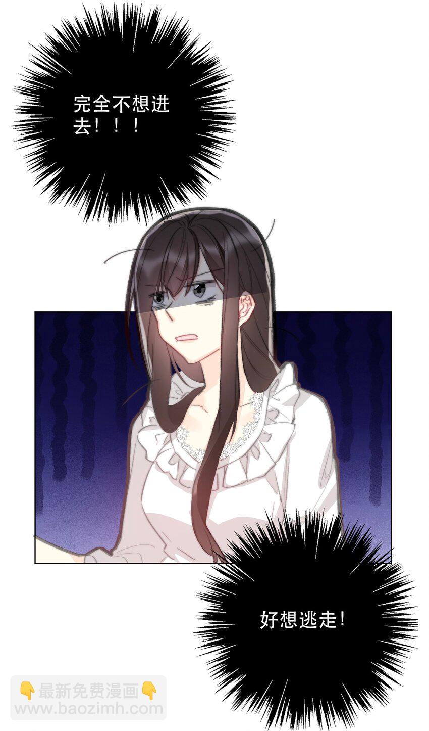 002 上了王子的床！？(1/2)-第3话