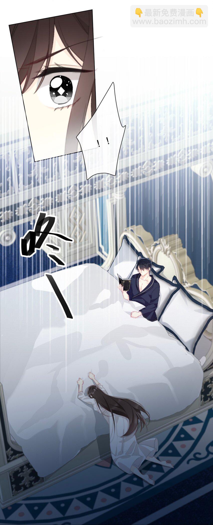 002 上了王子的床！？(1/2)-第3话