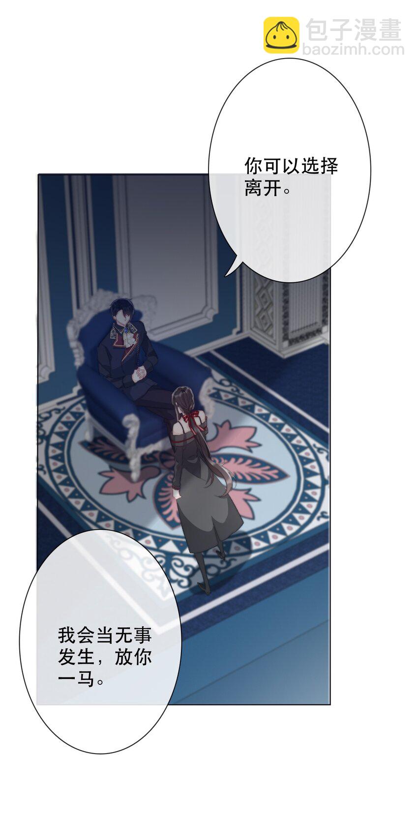 002 上了王子的床！？(1/2)-第3话