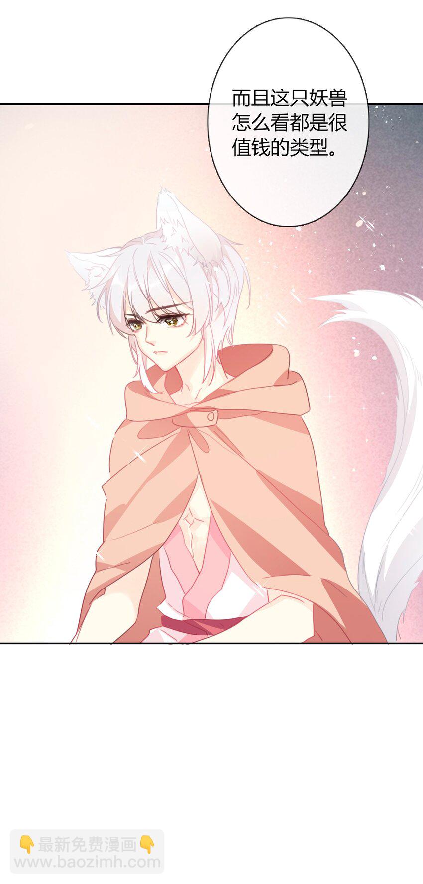 019 都是假的-第21话