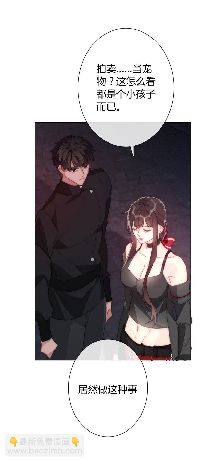 019 都是假的-第21话