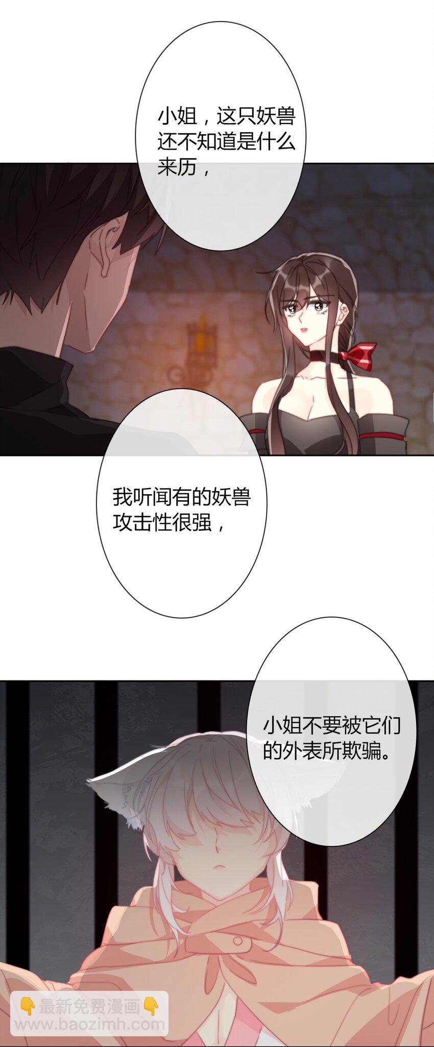 019 都是假的-第21话