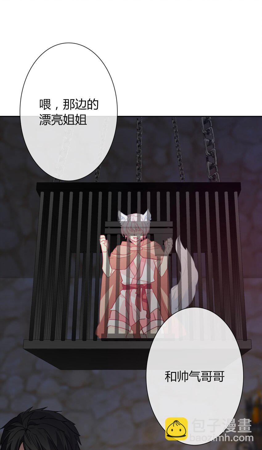 019 都是假的-第21话