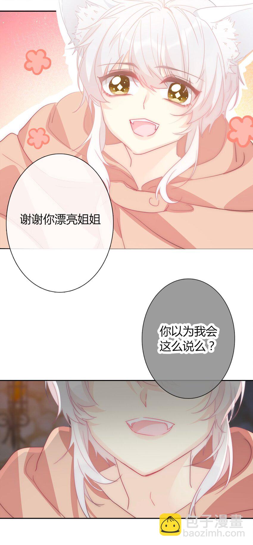 019 都是假的-第21话