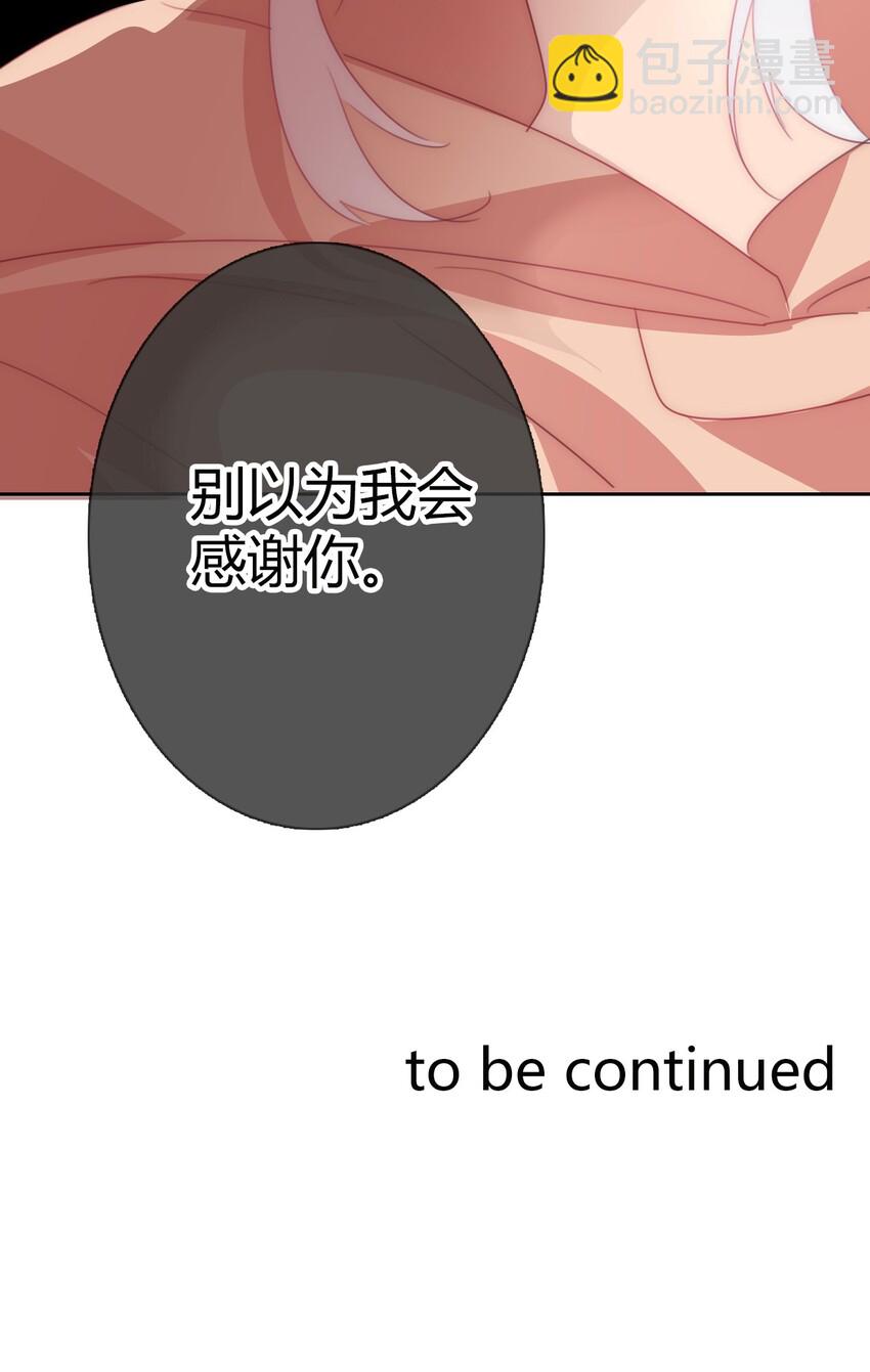 019 都是假的-第21话