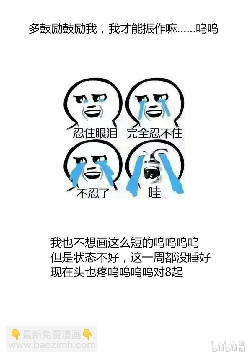 019 都是假的-第21话