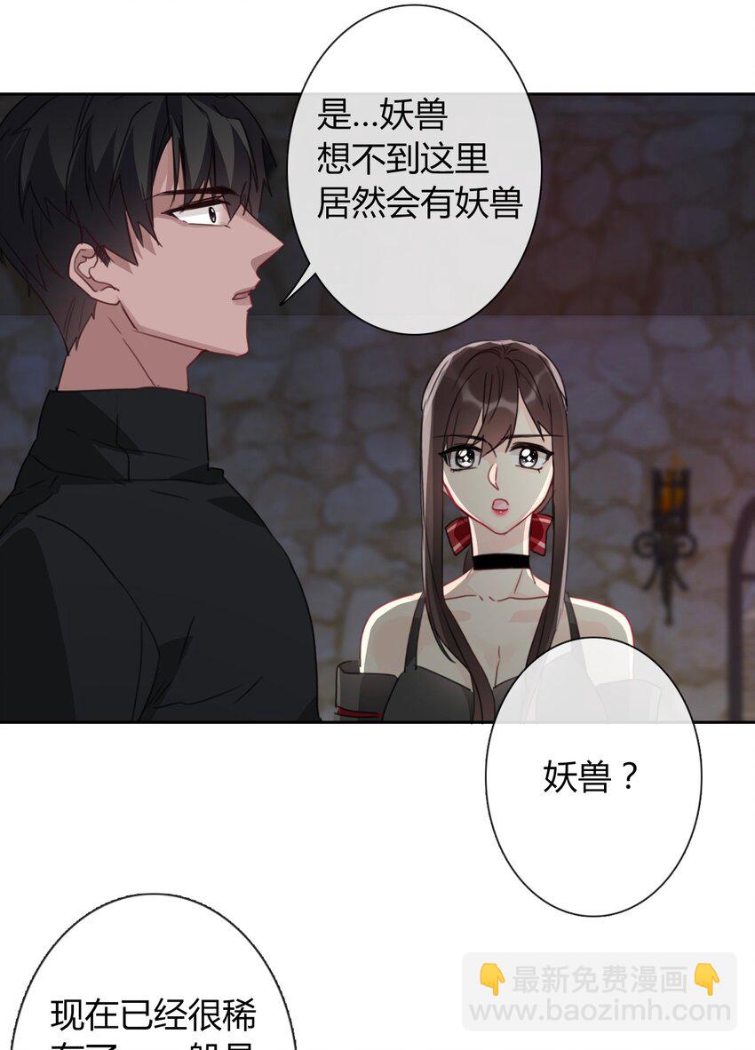 019 都是假的-第21话