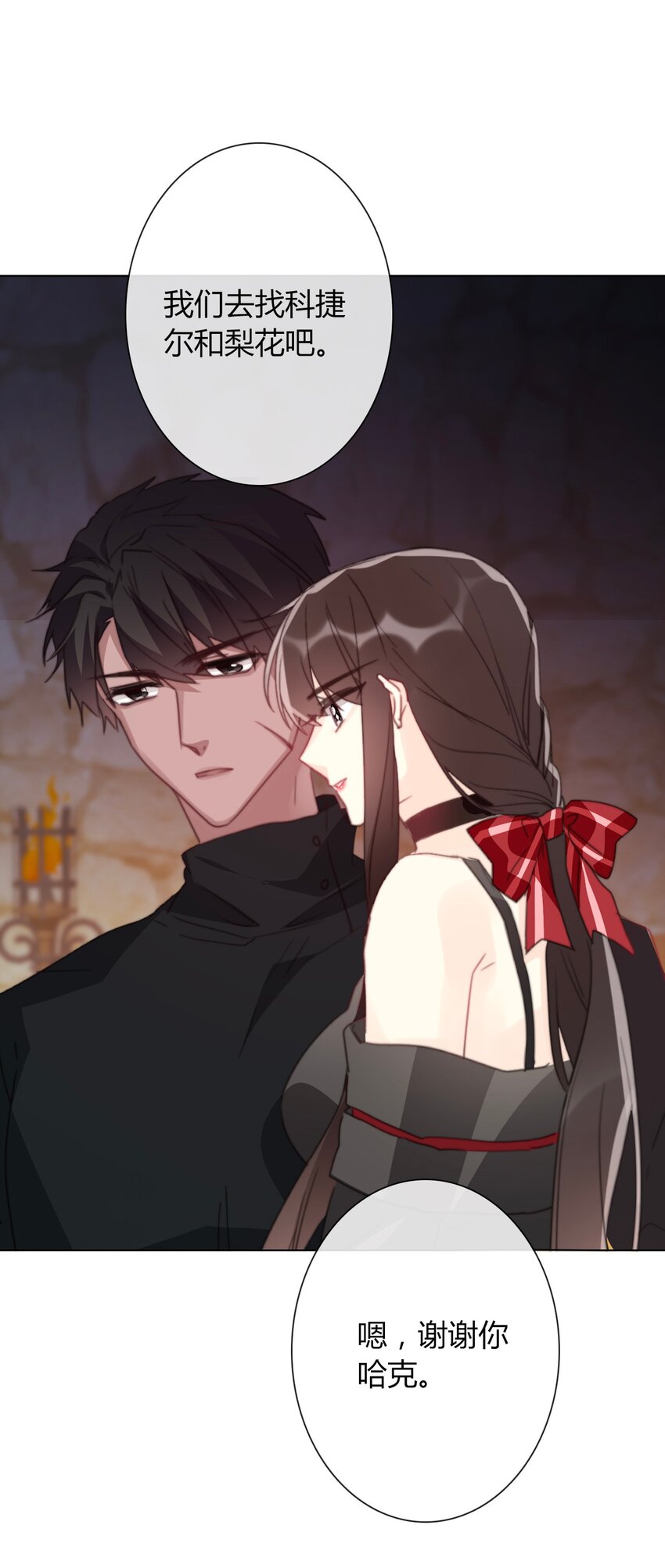 020 人类都该死-第23话