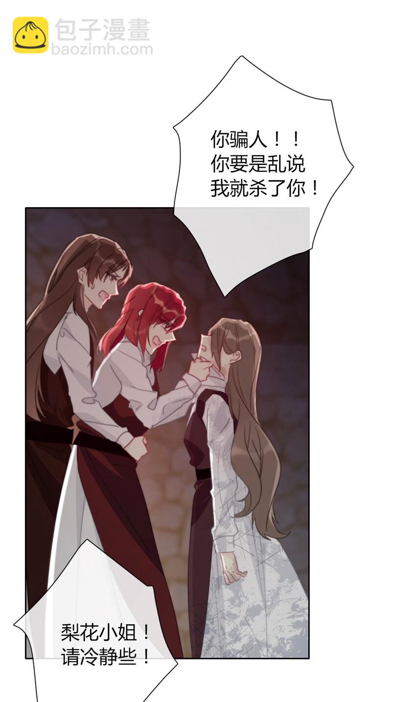 020 人类都该死-第23话