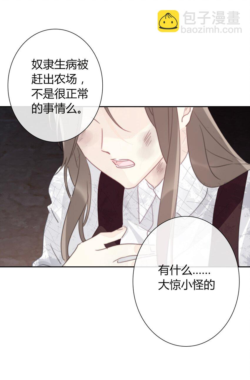 020 人类都该死-第23话