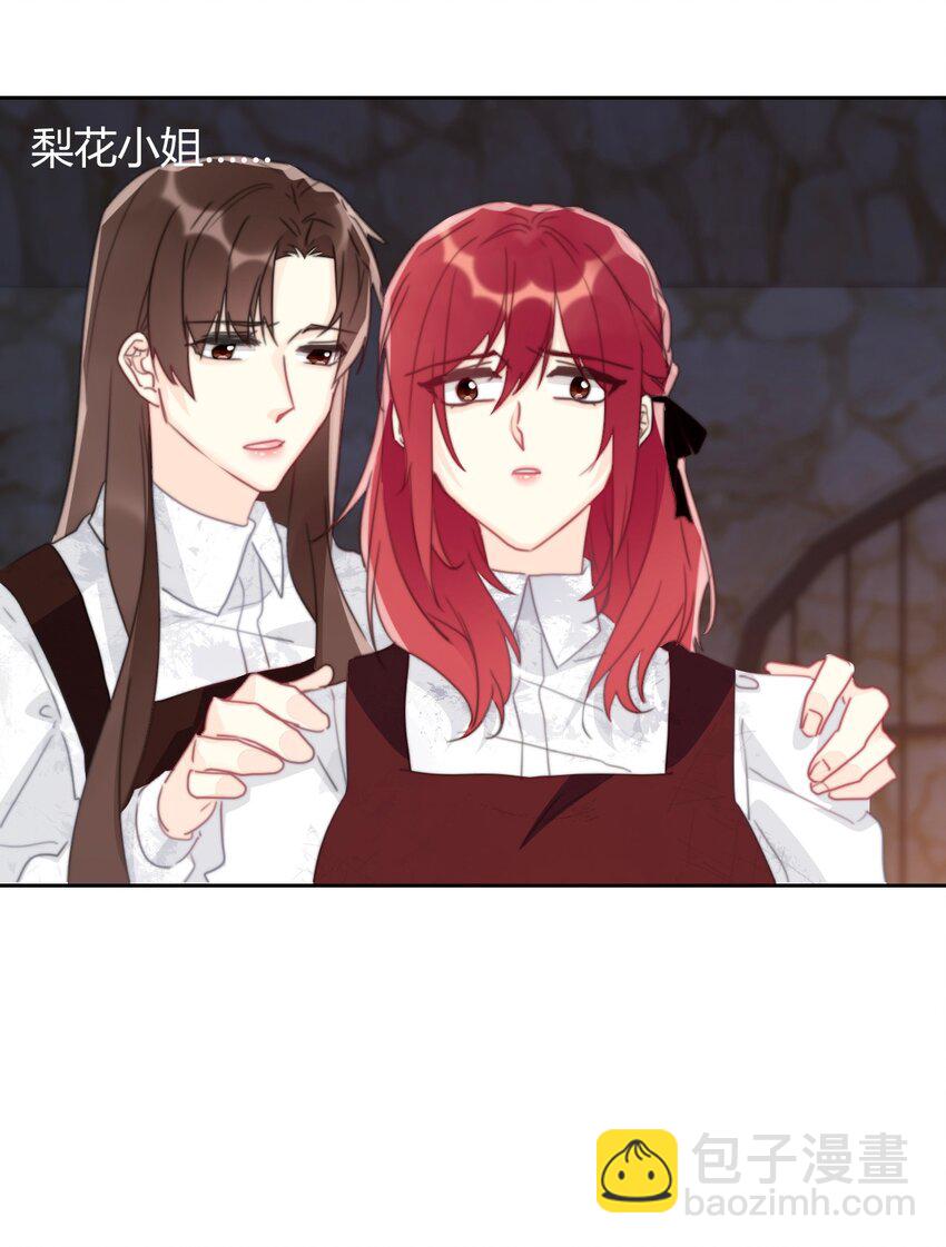 020 人类都该死-第23话