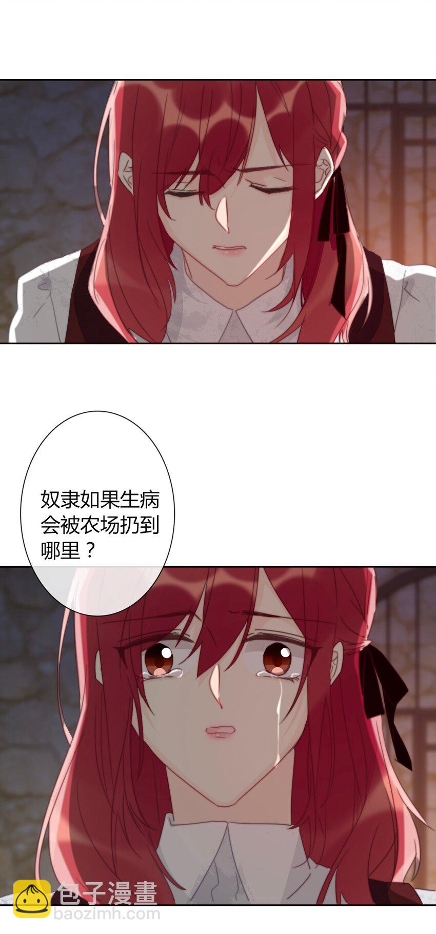 020 人类都该死-第23话